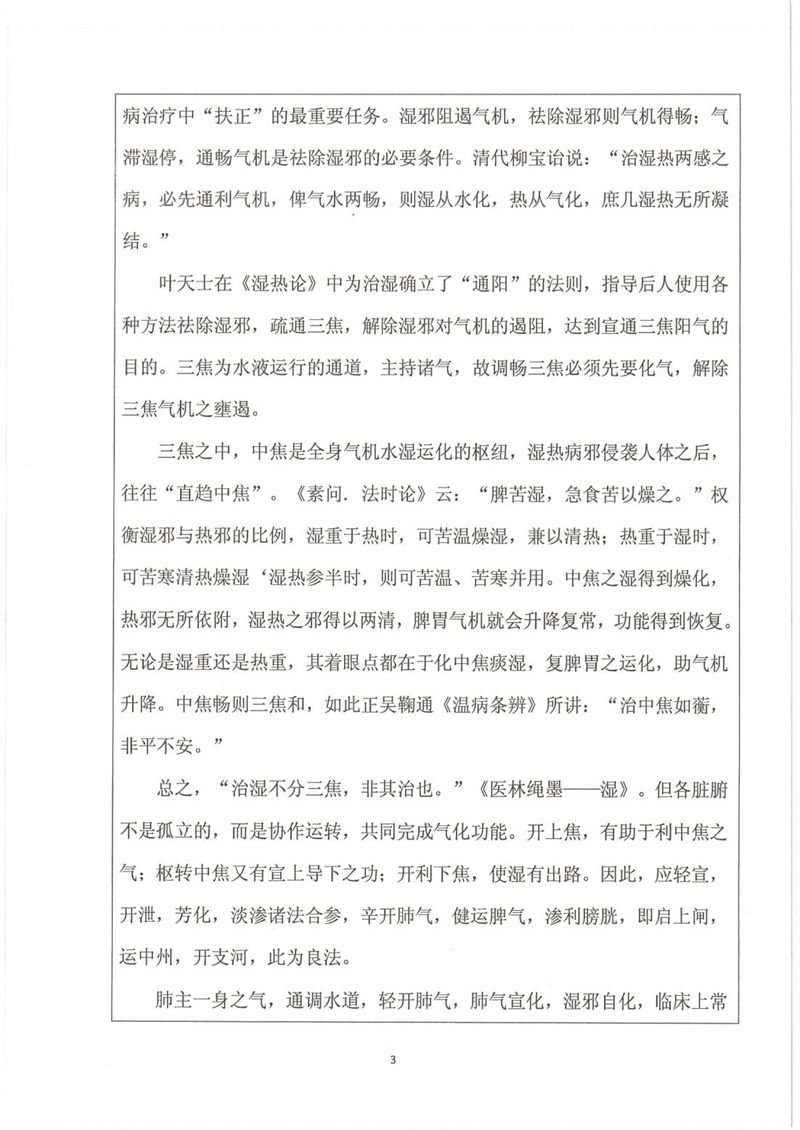经典学习心得12篇_27.jpg
