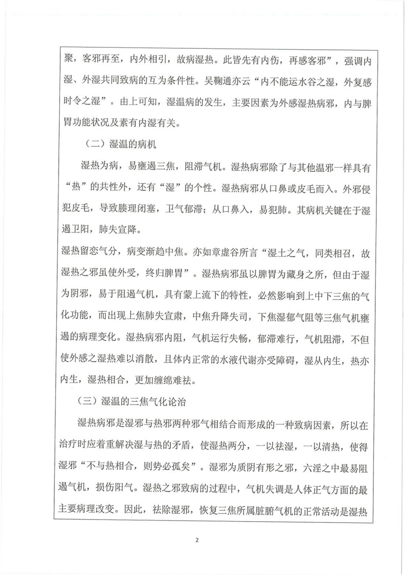 经典学习心得12篇_26.jpg