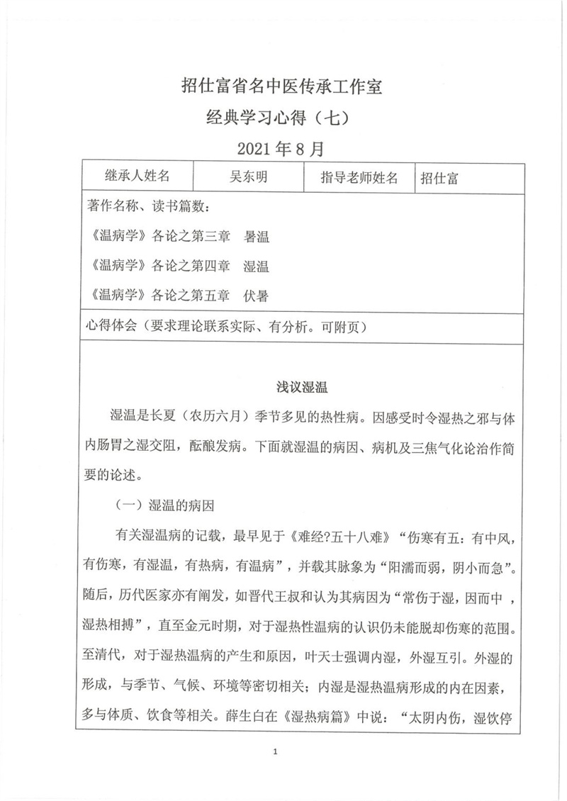 经典学习心得12篇_25.jpg