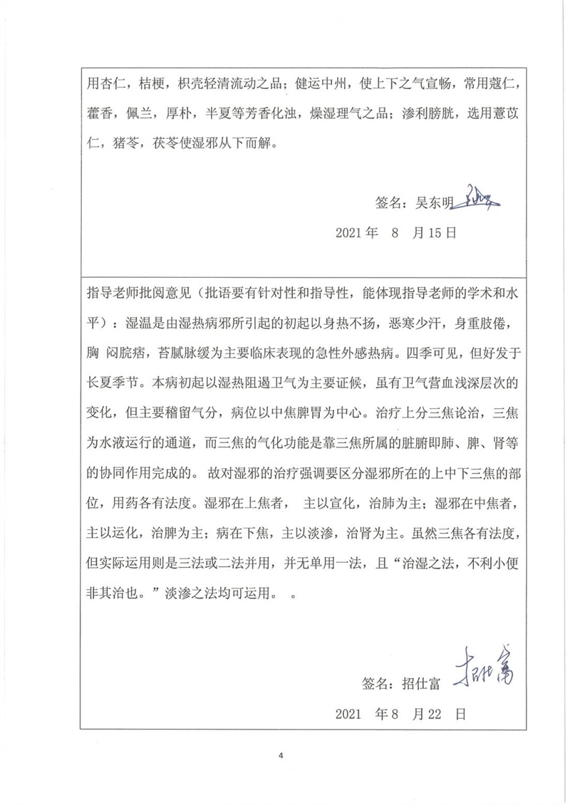 经典学习心得12篇_28.jpg